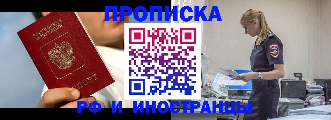 временная регистрация для школы в Бахчисарае