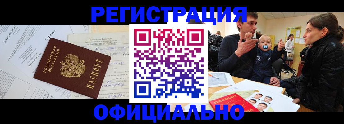 регистрация для дет. сада в Бахчисарае