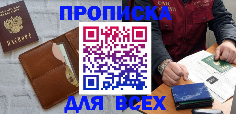 найти адрес прописки в Бахчисарае