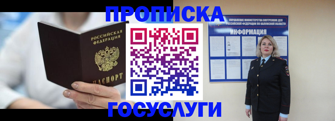 временная регистрация законно в Бахчисарае