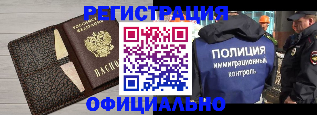 временная регистрация в Бахчисарае