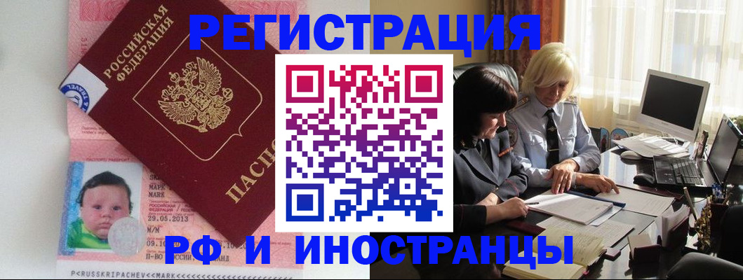 где прописаться в Бахчисарае